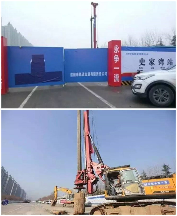 洛陽地鐵建設 洛陽地鐵建設