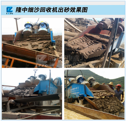 細砂回收機效果 細砂回收機效果