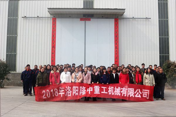 隆中人新年合影 隆中人新年合影