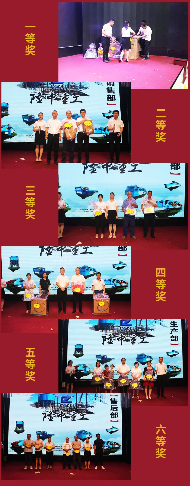 頒獎(jiǎng)合照