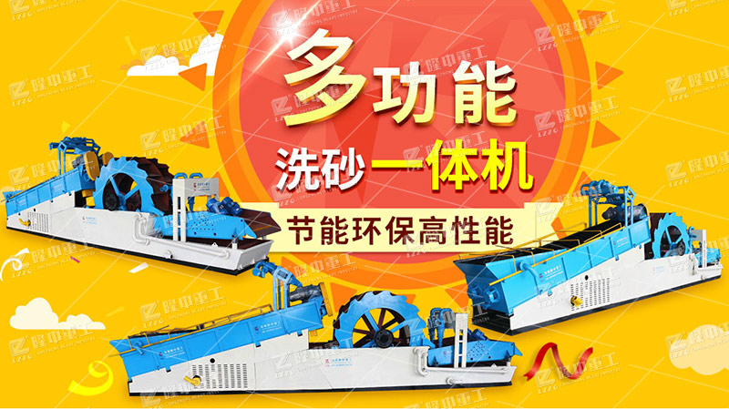 隆中螺旋洗砂回收一體機