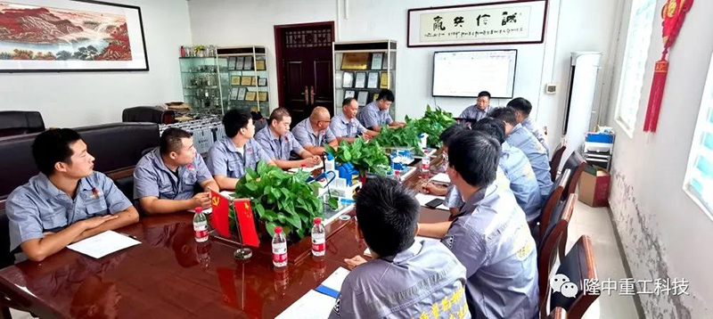 售后服務(wù)安全會議