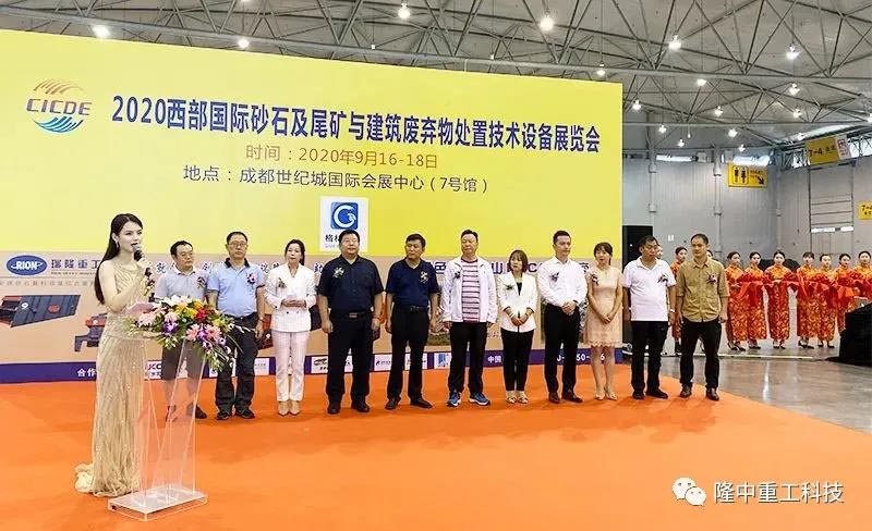 出席開幕式的領(lǐng)導